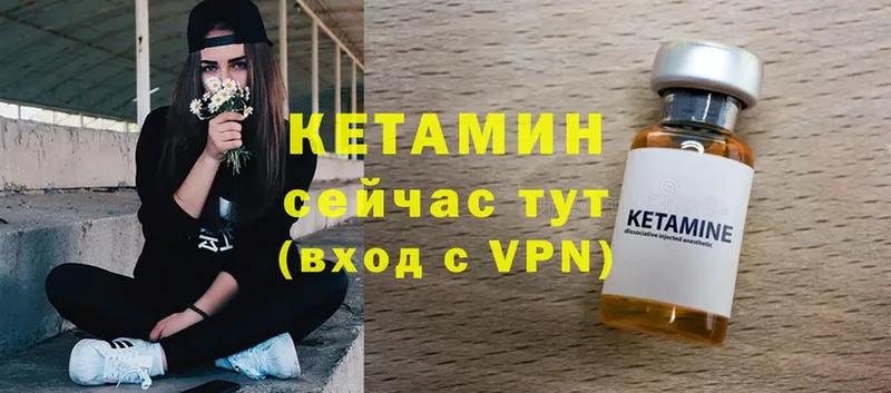 Кетамин ketamine  Елец 